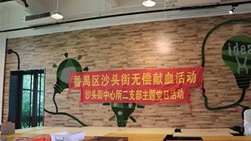 无偿献血 | 血同脉，，爱偕行！！！