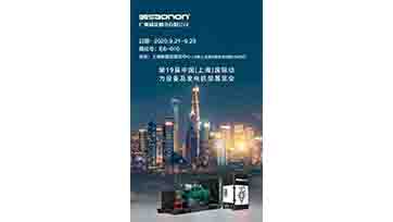 9月21-23日，，，上海动力展，，，我们不见不散！