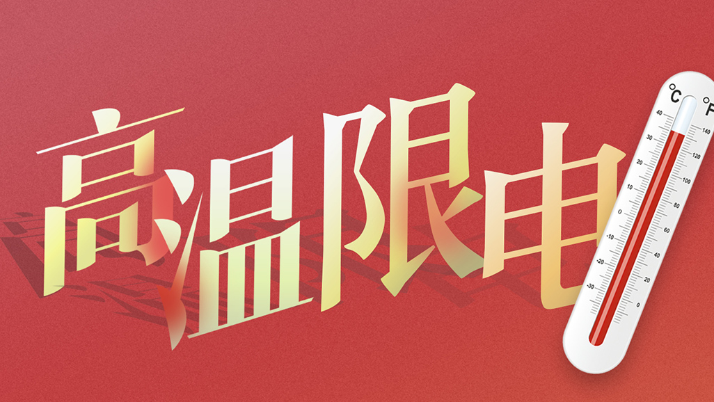 高温天气，发电机组租赁为企业提供应急用电包管